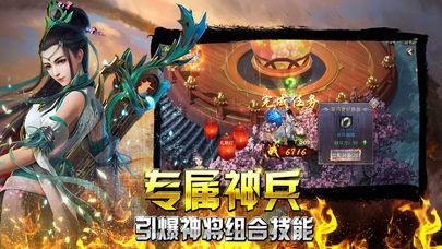 仙魔斩升级版