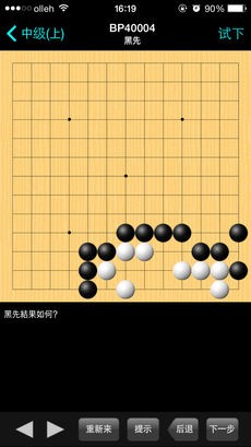 新浪围棋