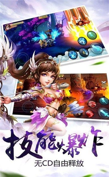 女神异世录红包版