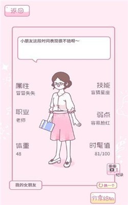 穿搭少女