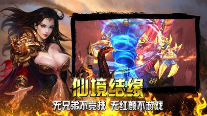 仙魔斩升级版