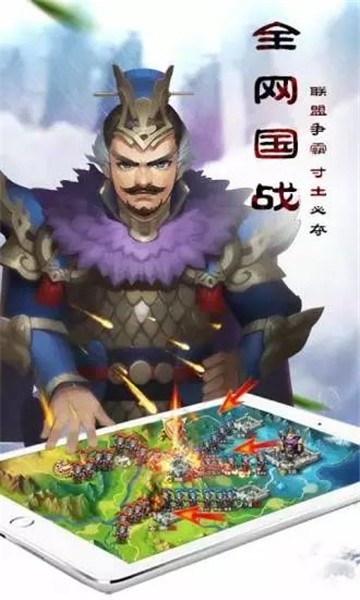 三国群英红包版