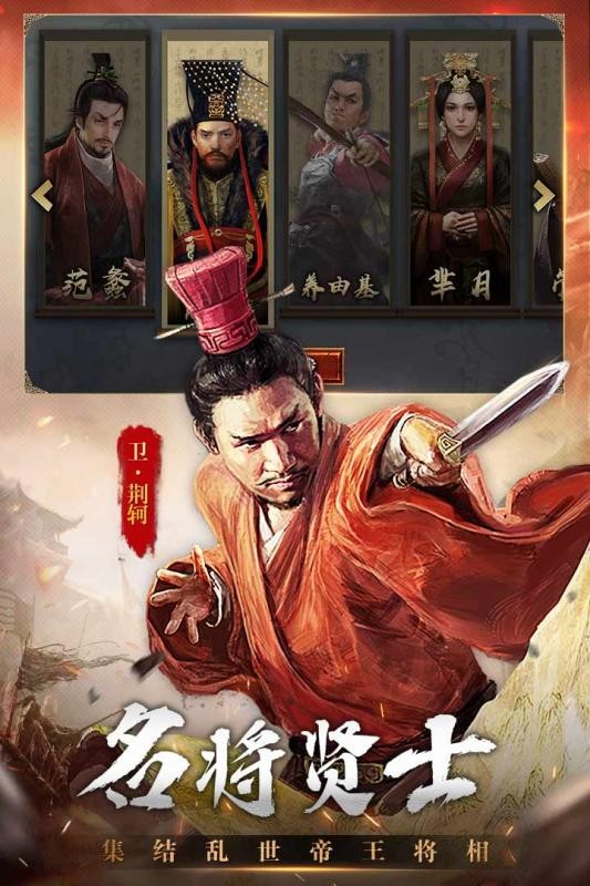 乱世无双