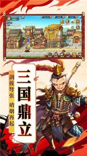 三国少年战神传