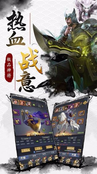 三国雄霸一方