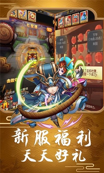 少年梦三国2