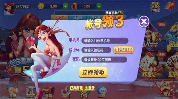 酷乐棋牌2.0.3