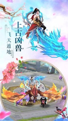 神魔修真