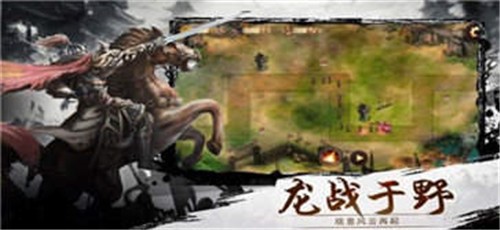 三国志自立为王罗永浩版