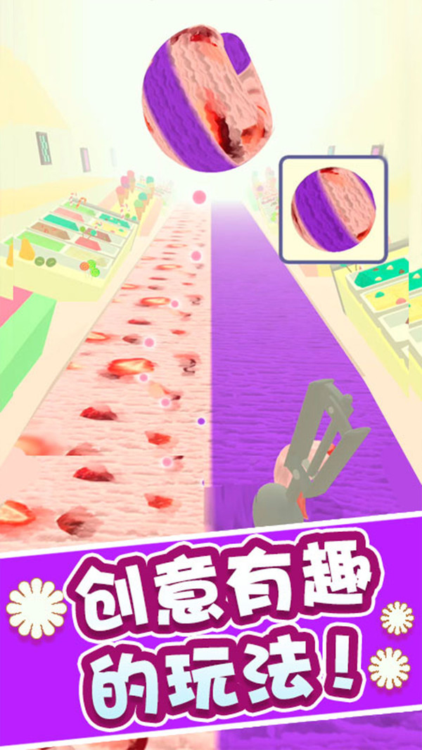 冰淇淋快跑