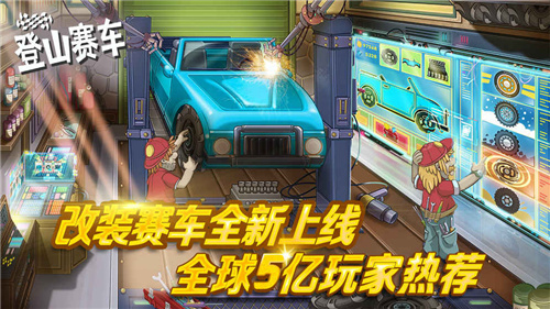 登山赛车最新破解版