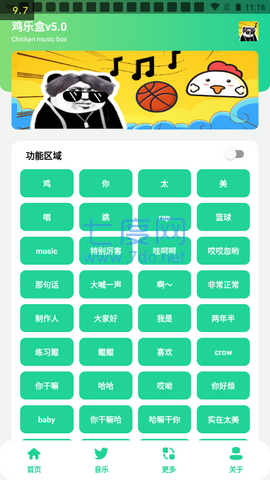 鸡乐盒5.0破解版