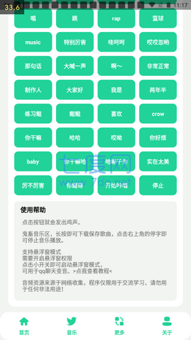 鸡乐盒5.0破解版