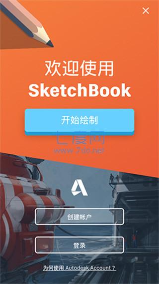 sketchbook橡皮擦