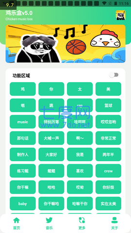 鸡乐盒最新版