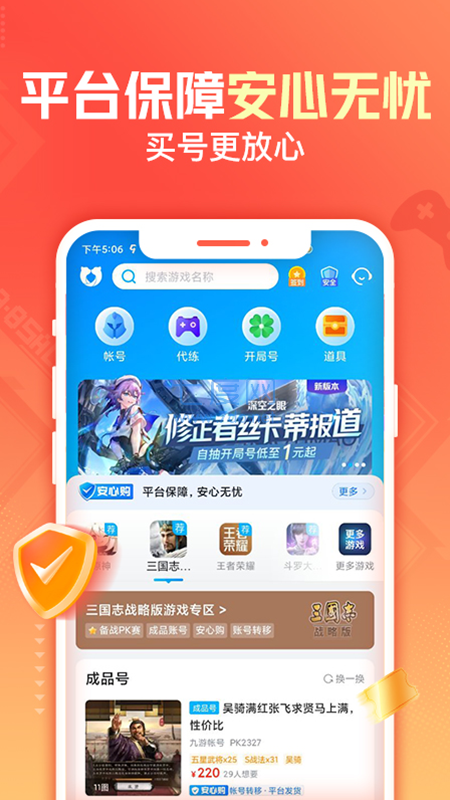 交易猫打手版app