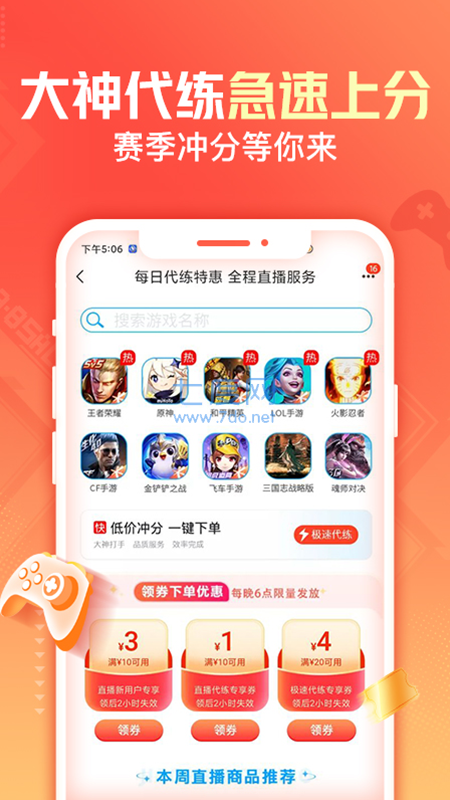 交易猫打手版app