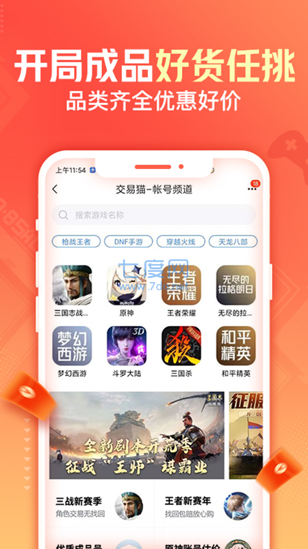 交易猫打手版app