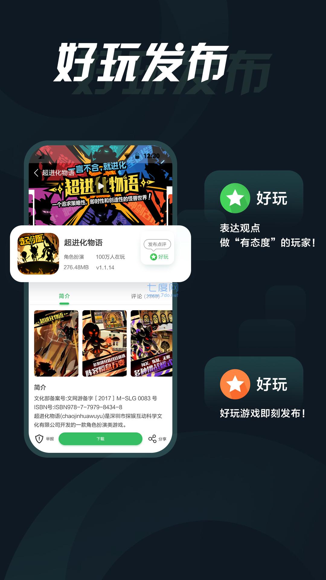 拇指玩app官方版