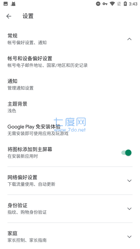 谷歌商店paypal框架