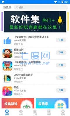 千城软件库司机集中地app