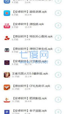 千城软件库司机集中地app