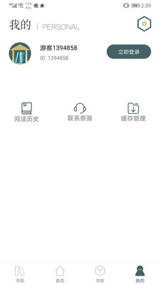 经典小书亭app