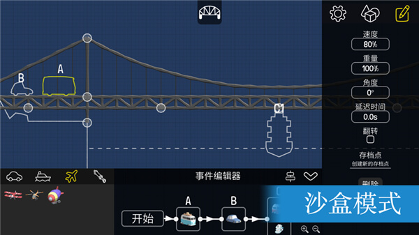 Poly Bridge破解版