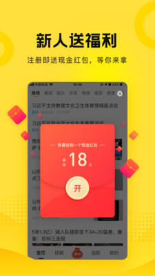 搜狐资讯最新版app