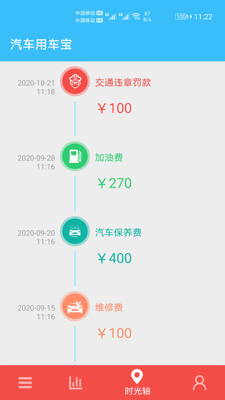 汽车用车宝app软件手机版