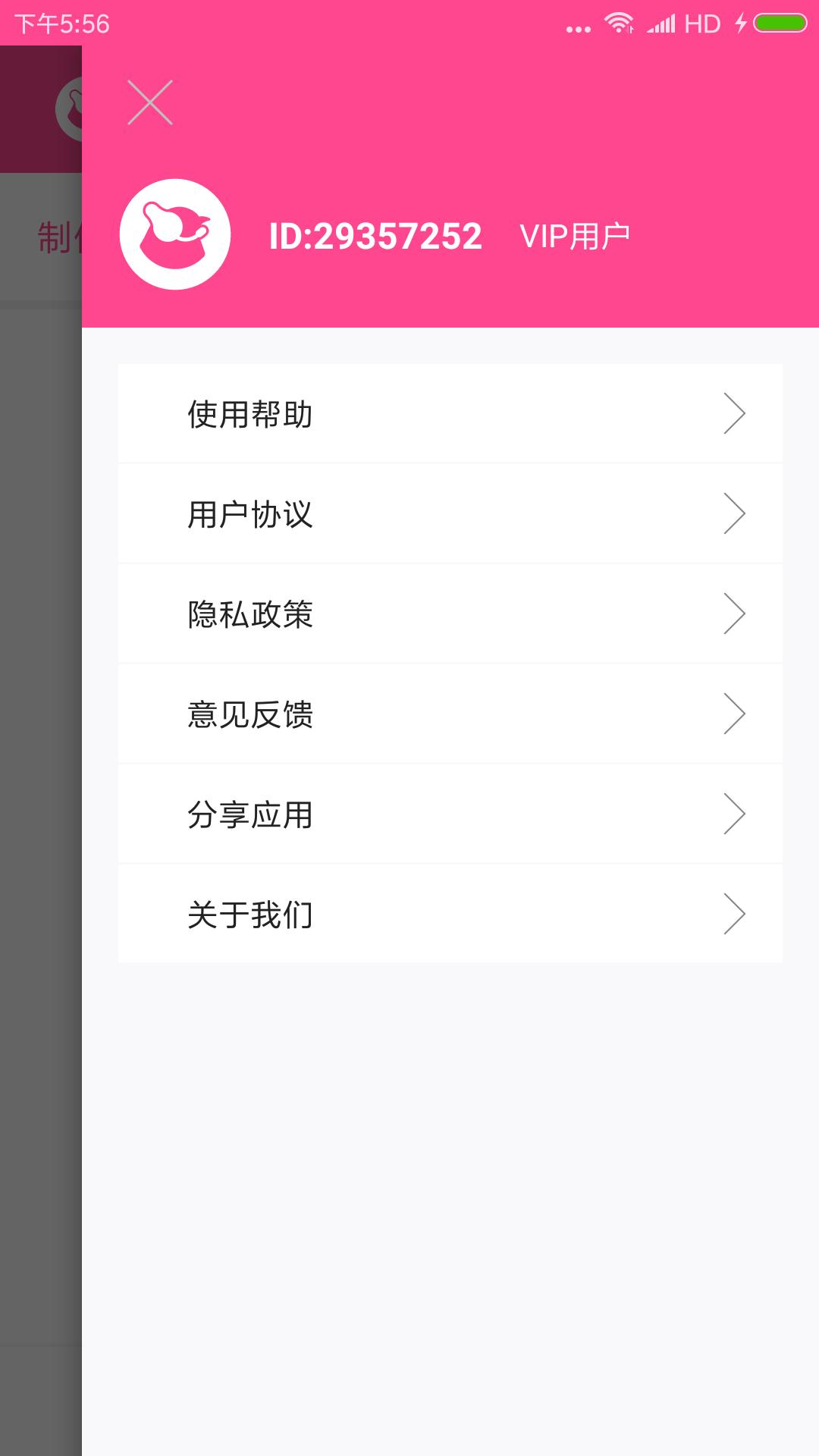 动漫头像大全app下载最新版