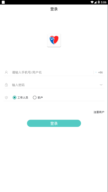 秦皇岛防贫app手机版