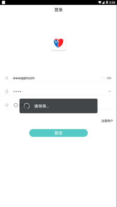 秦皇岛防贫app手机版