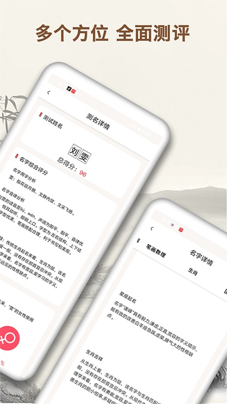 起名字大师app软件手机版下载