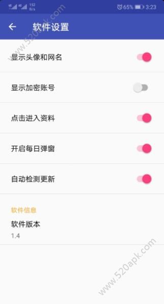 坦白说查询软件app