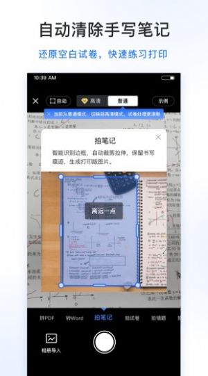 试卷100学习APP安卓版