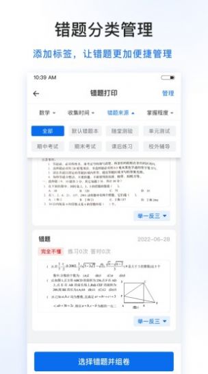 试卷100学习APP安卓版