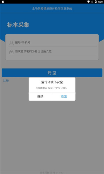 采集重庆APP下载安卓版