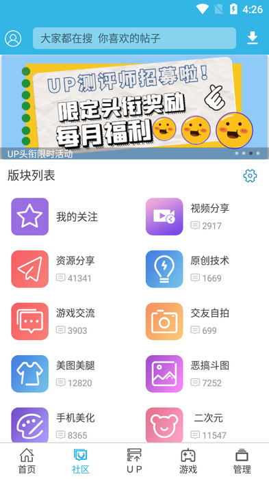 软天空app下载安装ios版