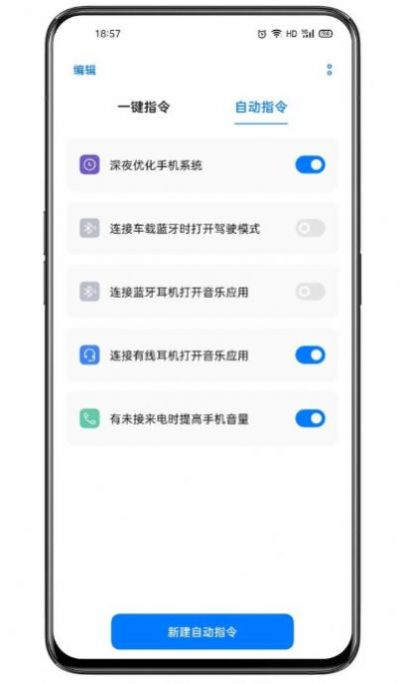 Breeno语音唤醒助手apk最新版app