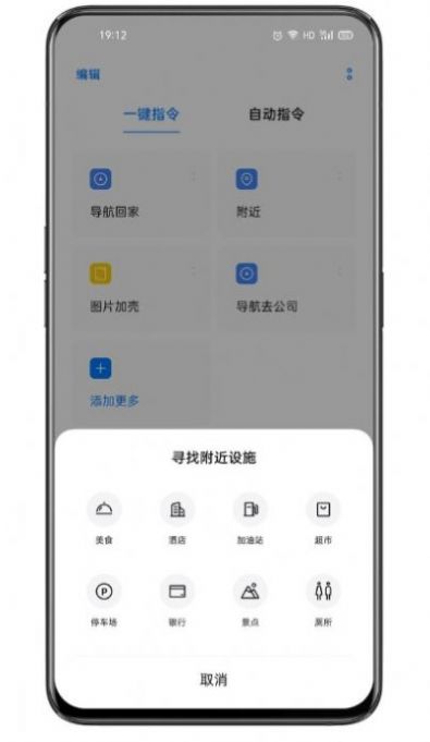 Breeno语音唤醒助手apk最新版app