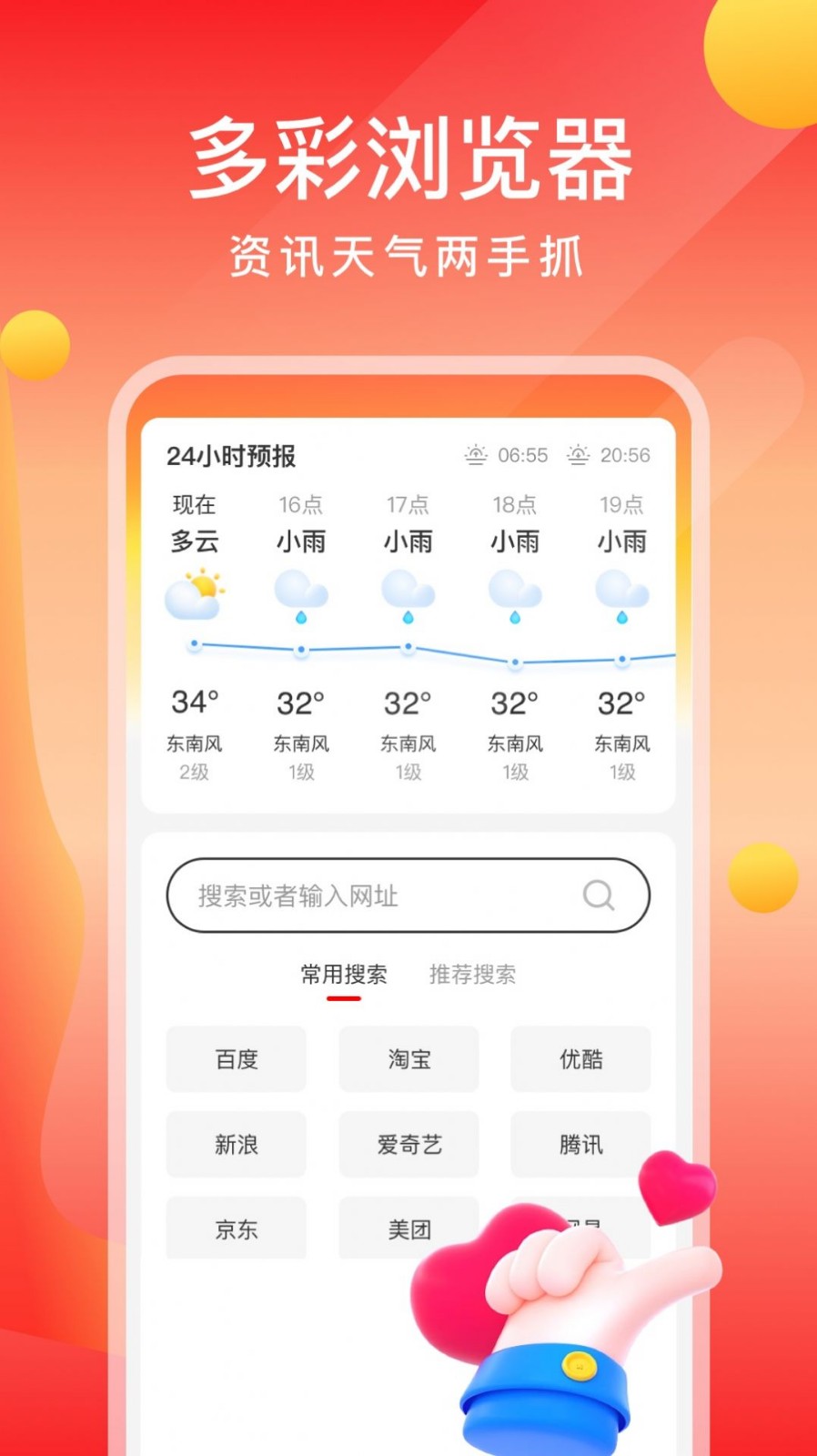 畅快一刷资讯APP官方最新版下载