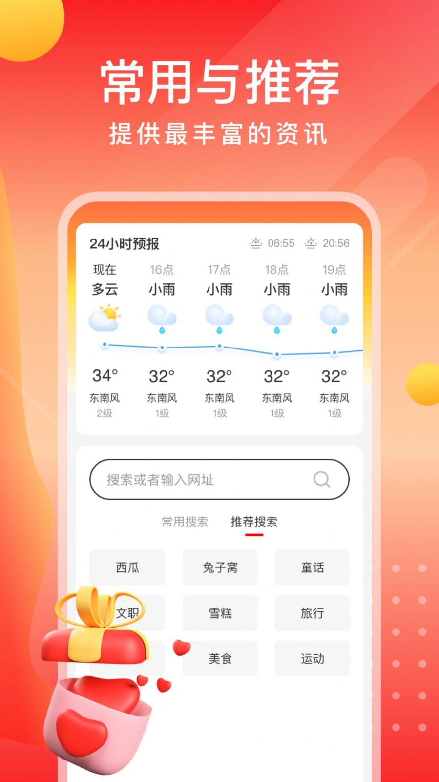 畅快一刷资讯APP官方最新版下载