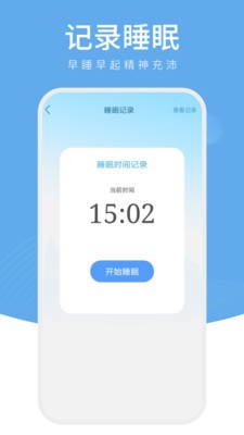 星光计步app官方最新版