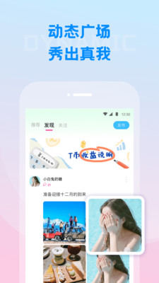 同频Ai系统社交app安卓版