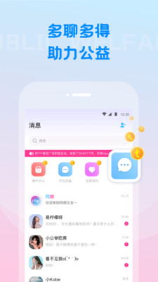 同频Ai系统社交app安卓版