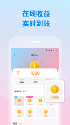 同频Ai系统社交app安卓版