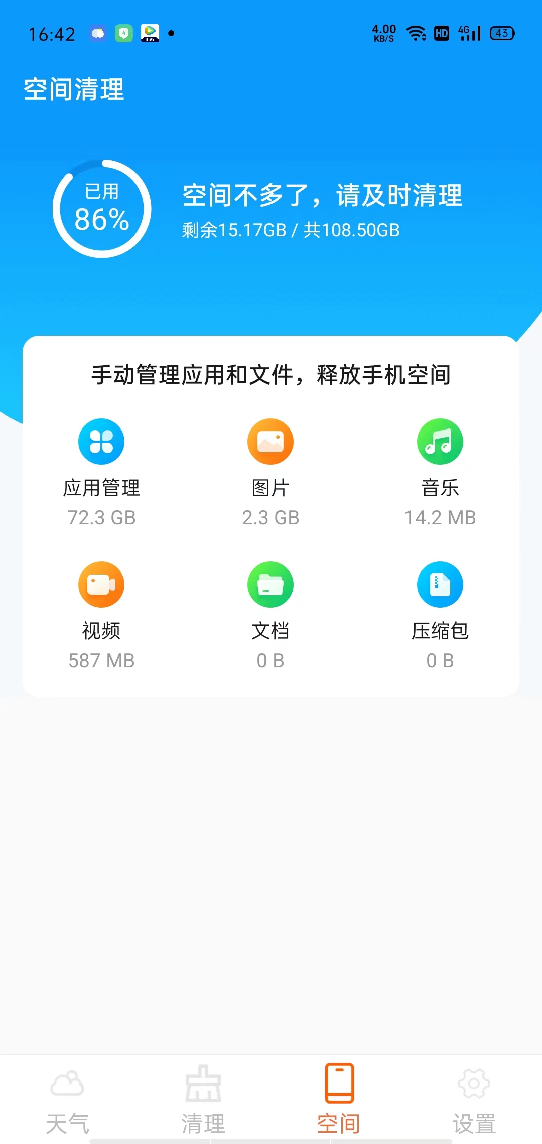 云幻天气预报app官方版