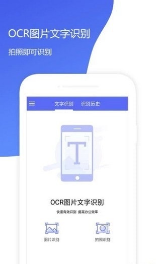 OCR图片文字识别