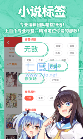 菠萝包轻小说app破解版2022